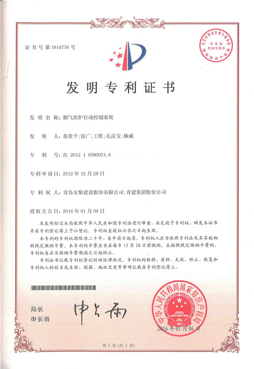 124、专利书.jpg