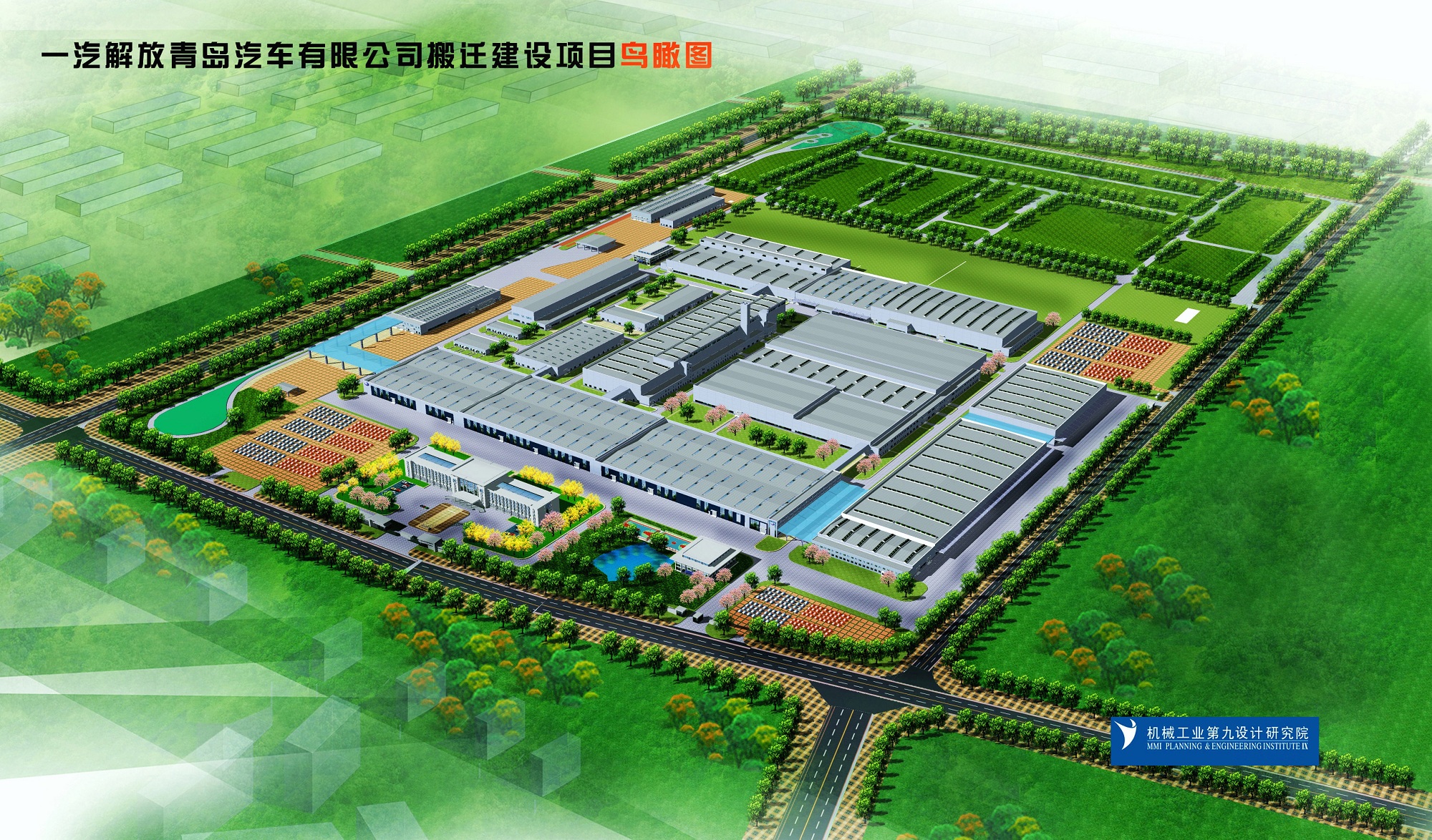 一汽解放青岛汽车有限公司搬迁建设项目车架联合车间工程.jpg