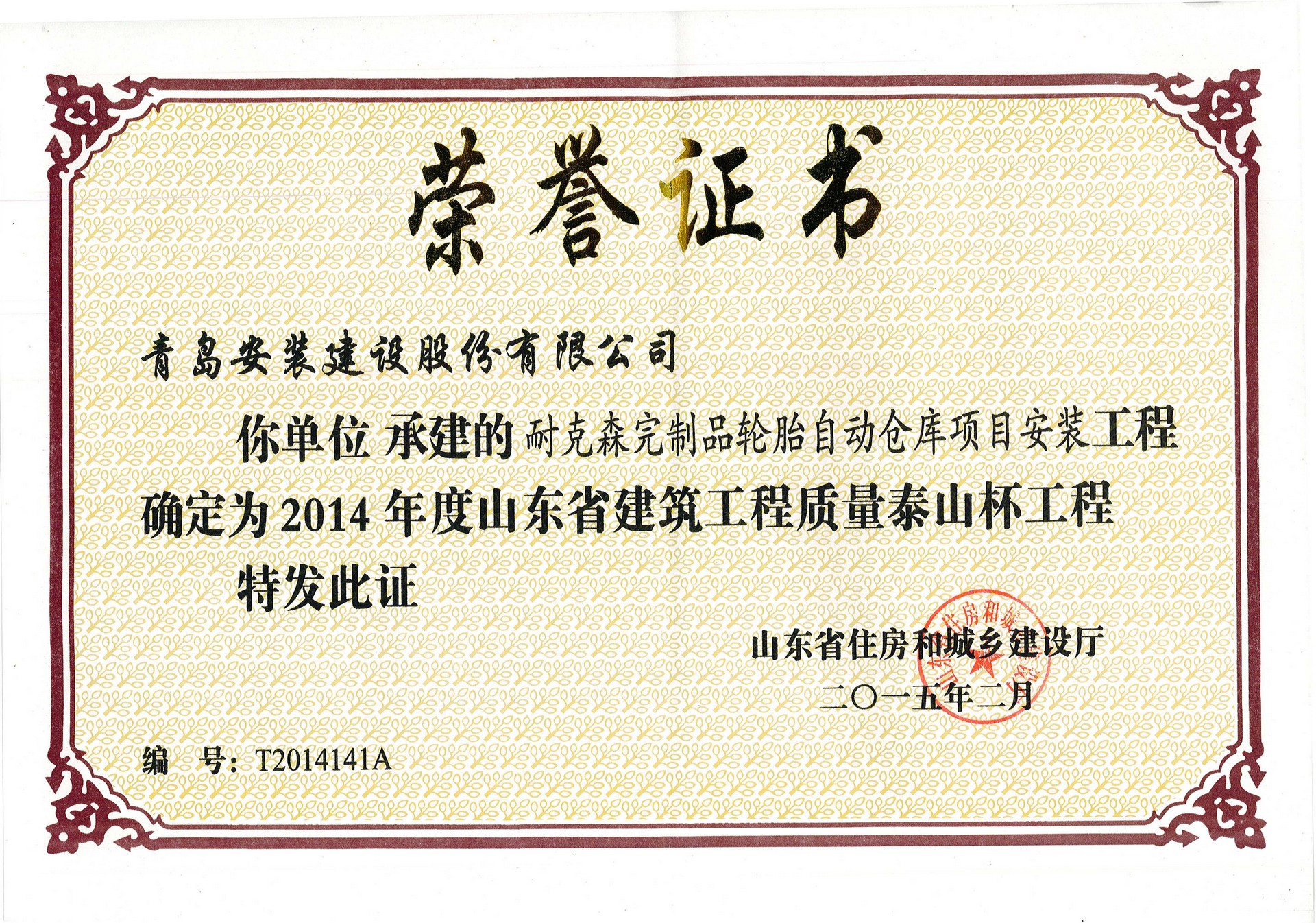 14泰山杯-耐克森仓库项目.jpg