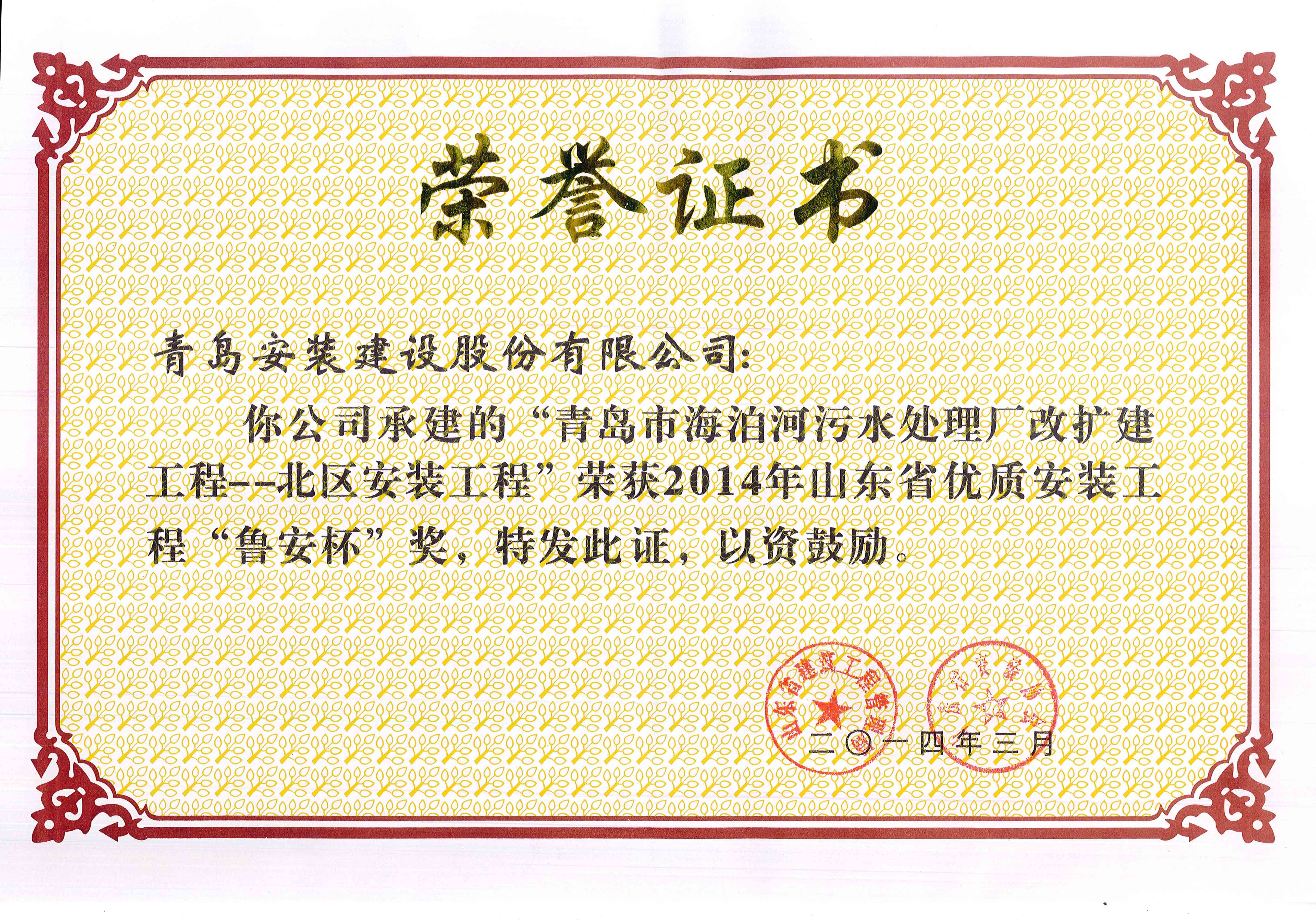 67、14鲁安杯-海泊河.jpg